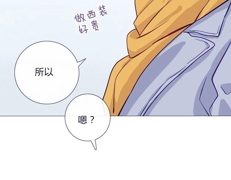 第59话 那么舍不得我？