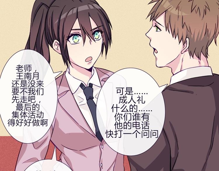 第60话 是我最重要的珍宝啊