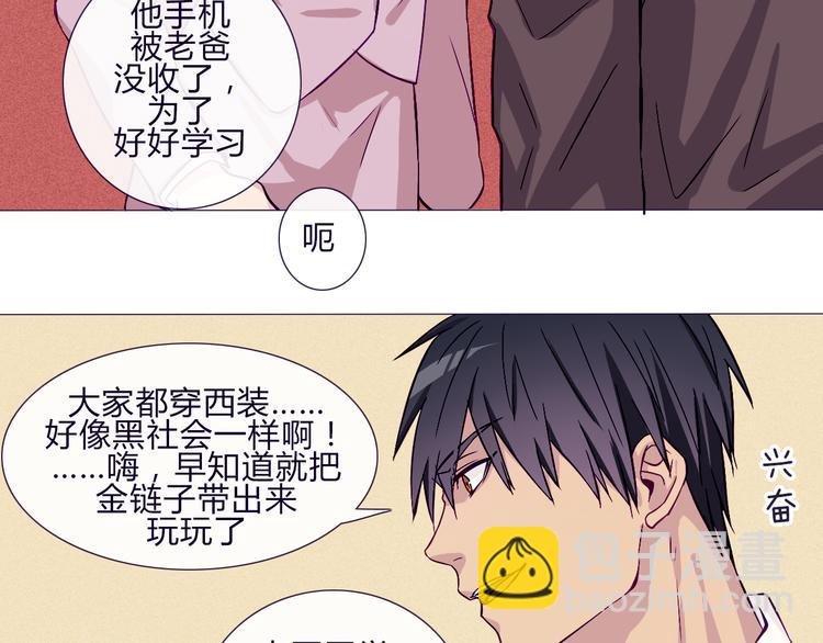 第60话 是我最重要的珍宝啊