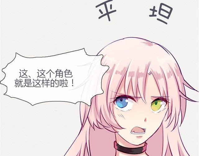 第九话 只有他们知道的世界