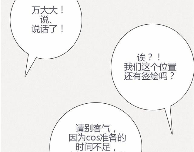 第九话 只有他们知道的世界