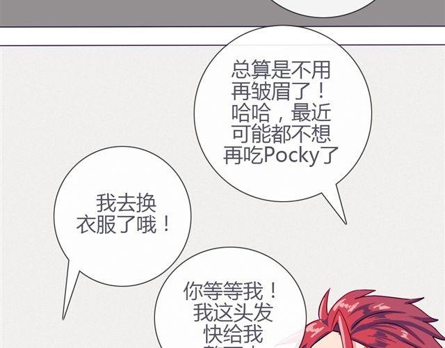第九话 只有他们知道的世界
