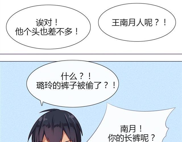 第十话 下半身危机