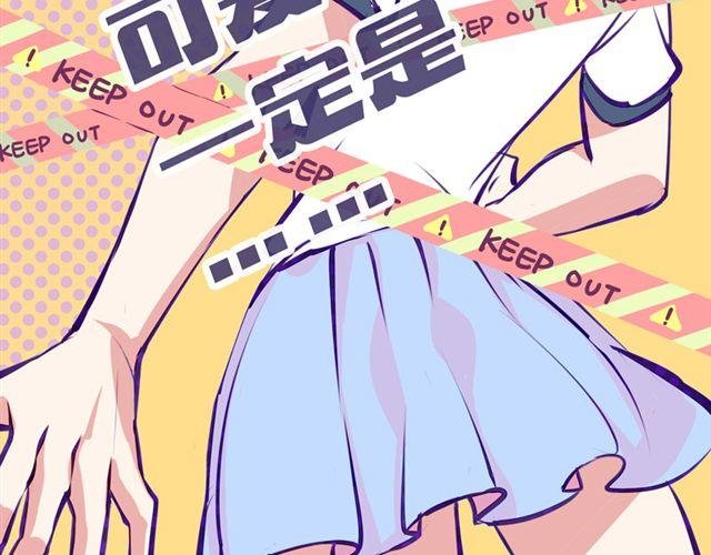 第十一话 这么可爱一定是……