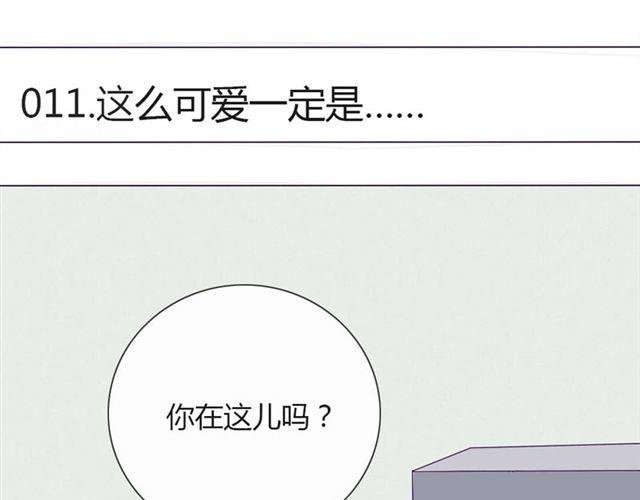 第十一话 这么可爱一定是……