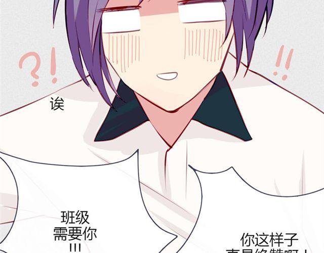 第十一话 这么可爱一定是……