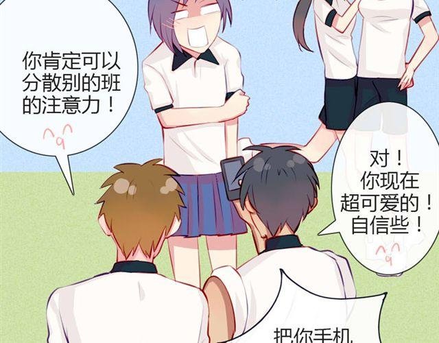 第十一话 这么可爱一定是……