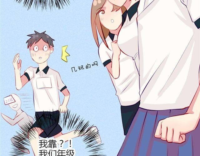 第十一话 这么可爱一定是……