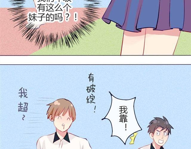 第十一话 这么可爱一定是……