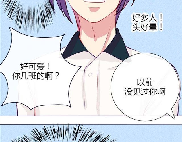 第十一话 这么可爱一定是……