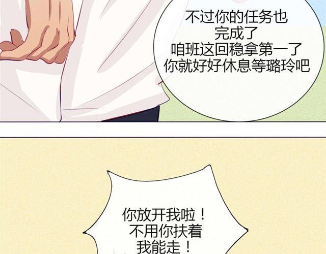 第十一话 这么可爱一定是……