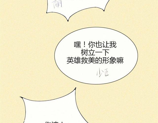 第十一话 这么可爱一定是……