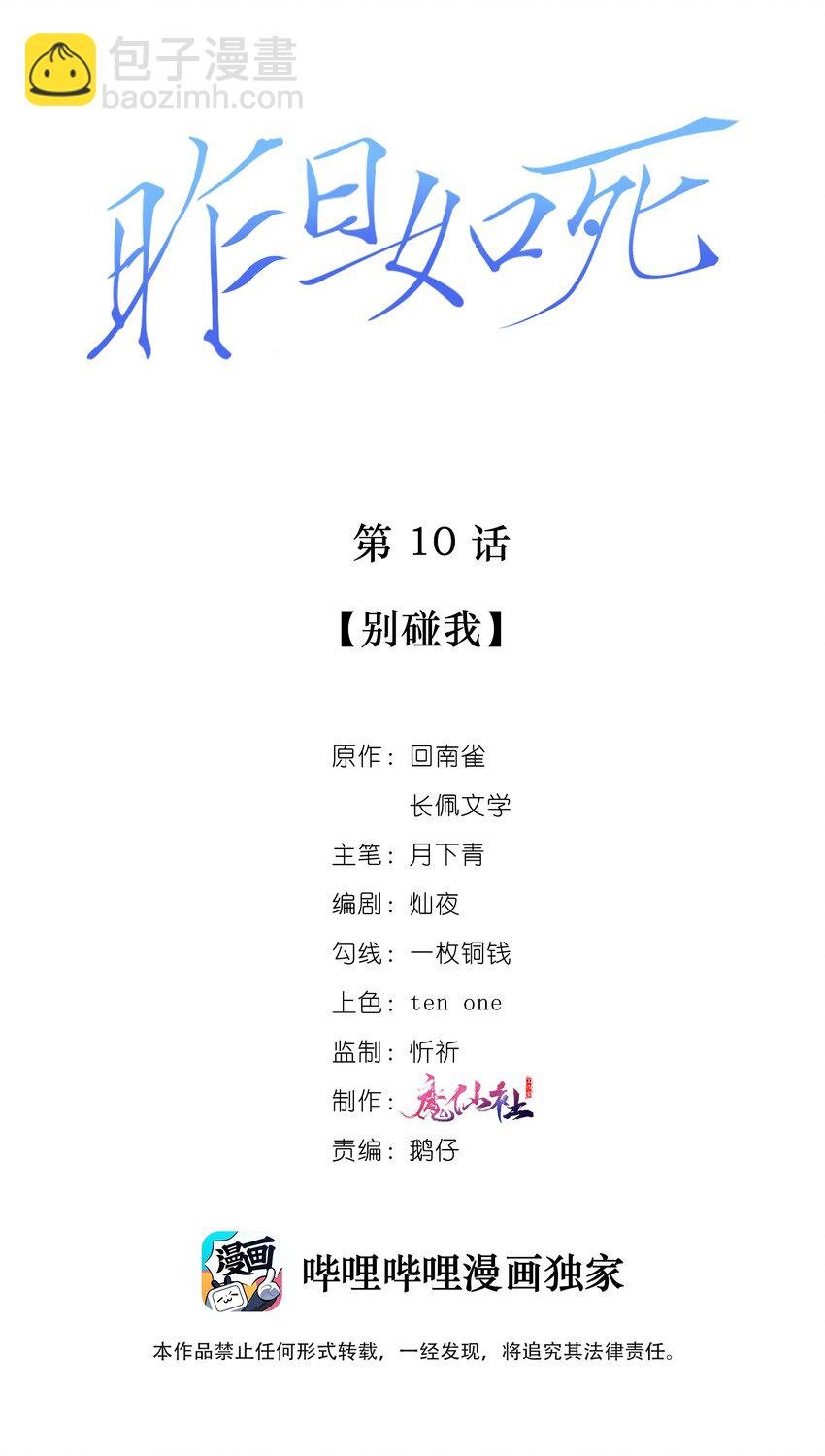 010 别碰我