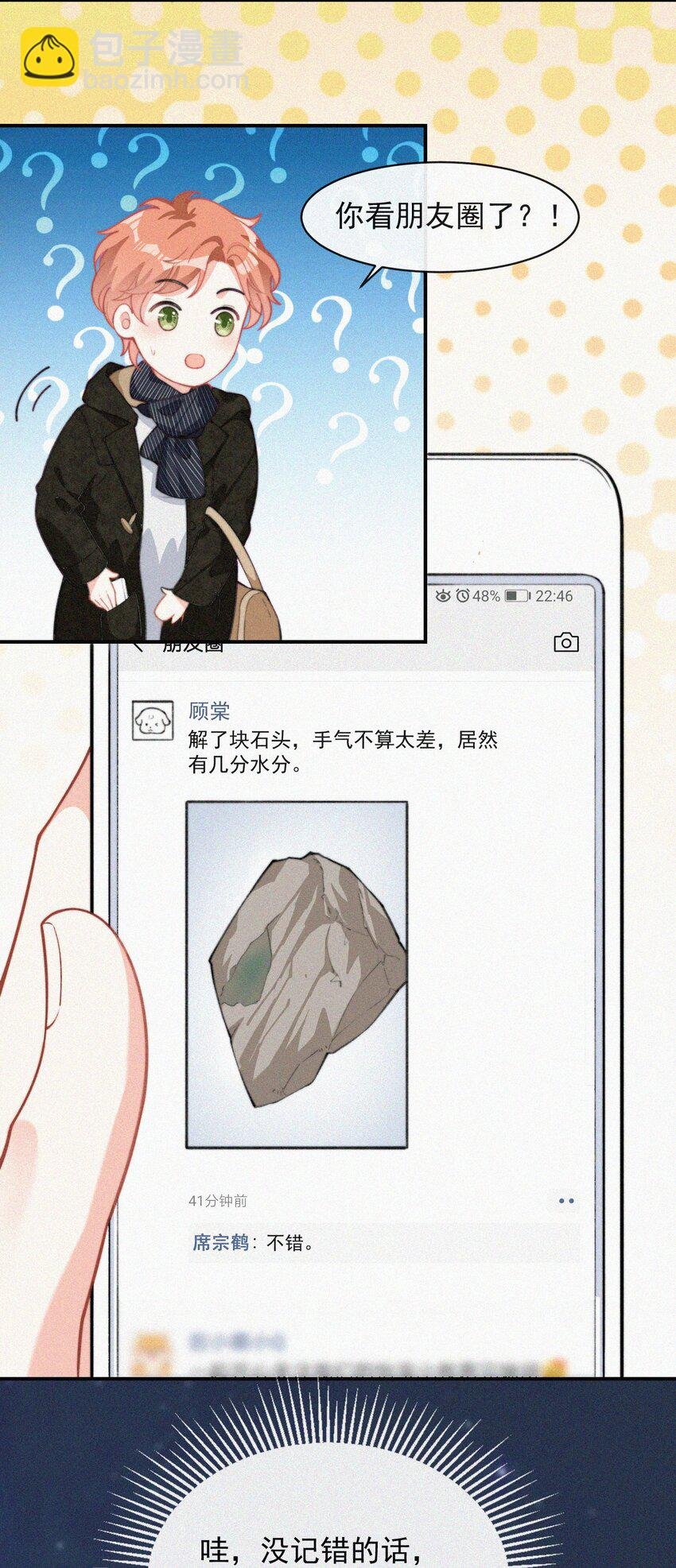 011 席宗鹤的迁怒