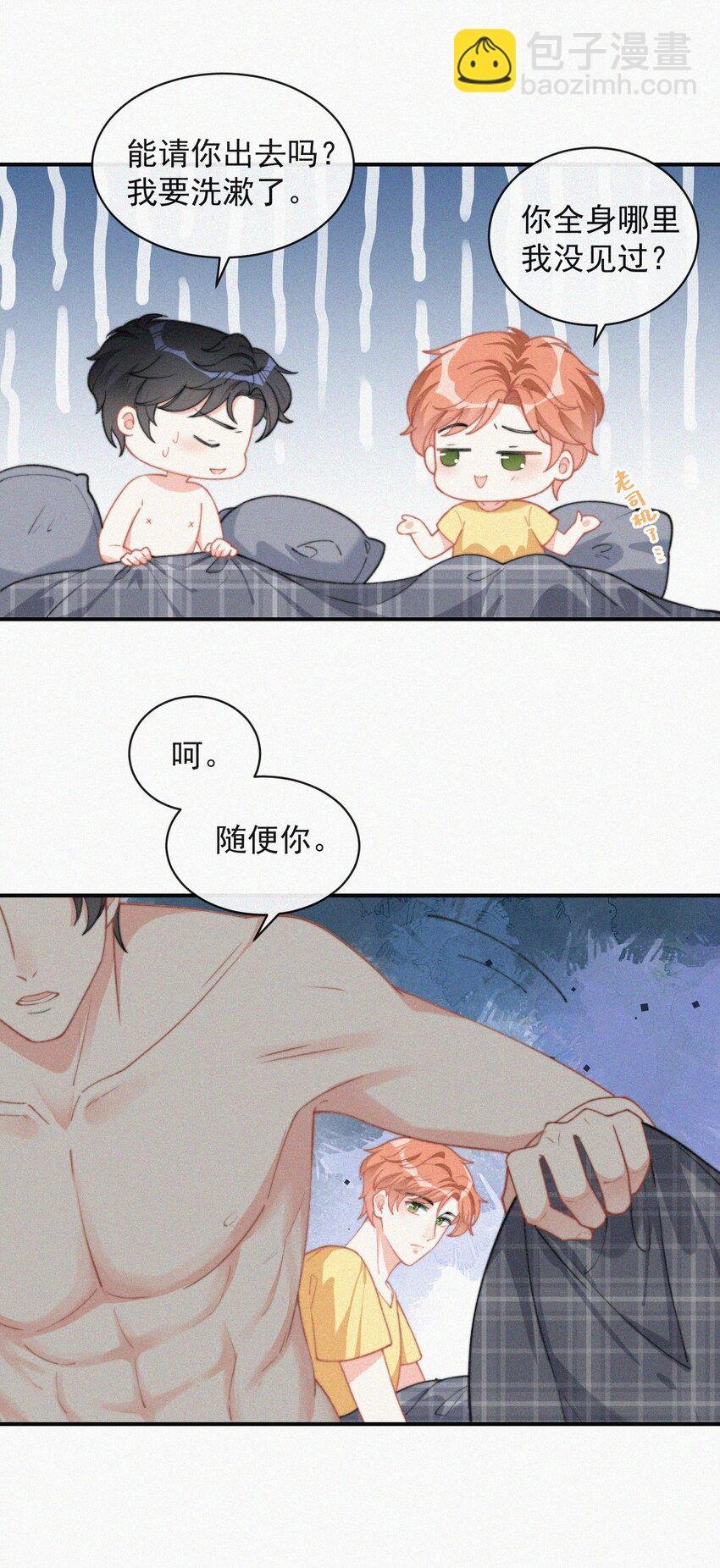 012 因为你太讨厌了