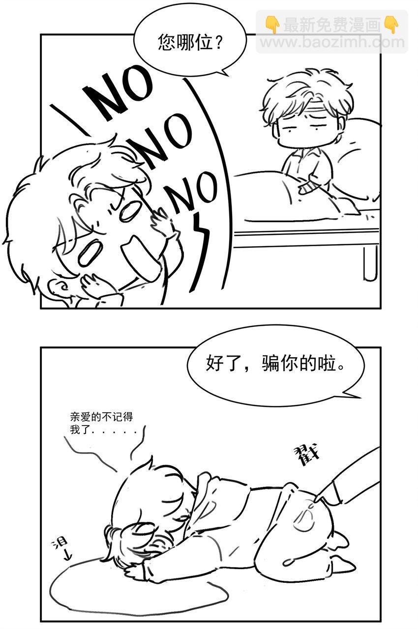 013 意外