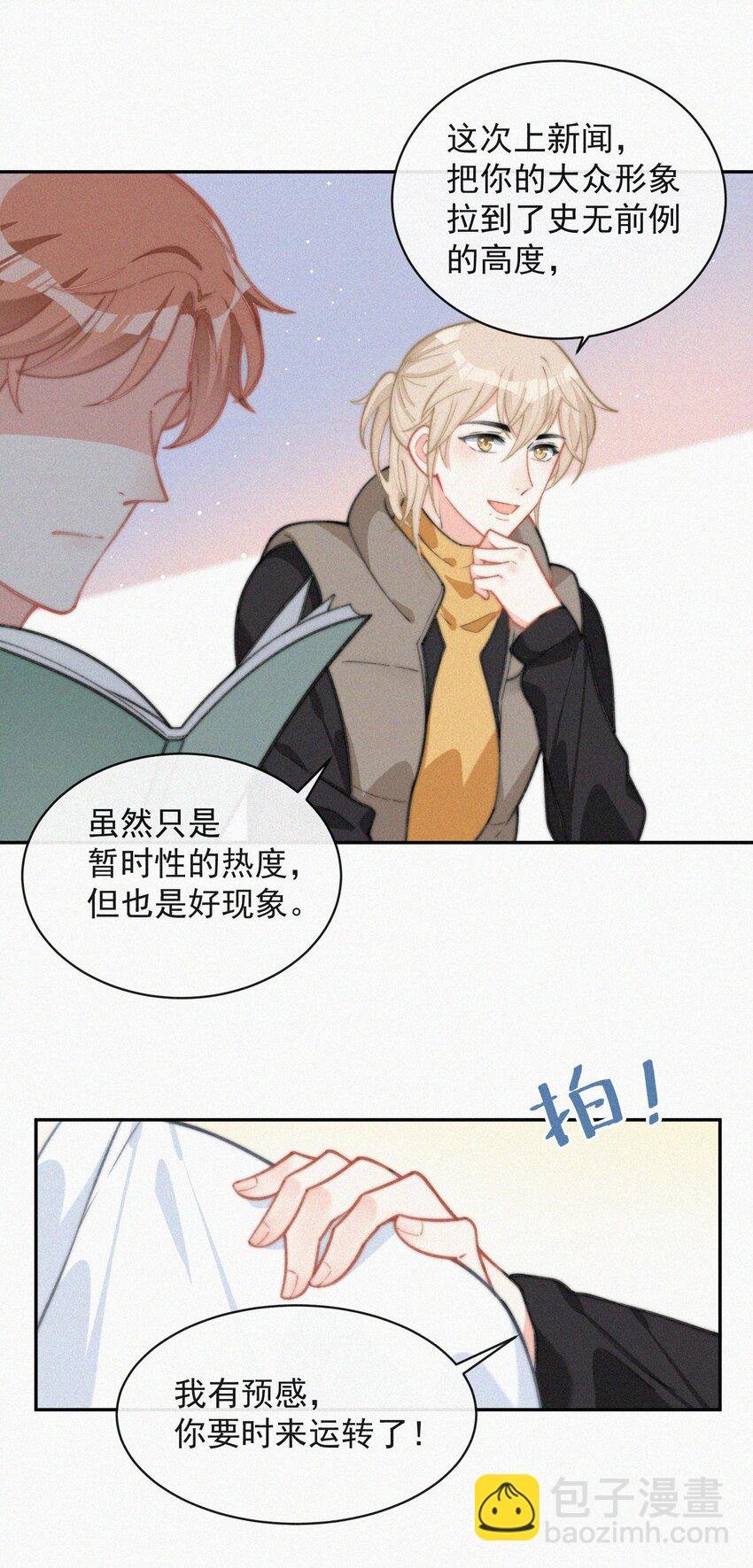 014 好人有好报