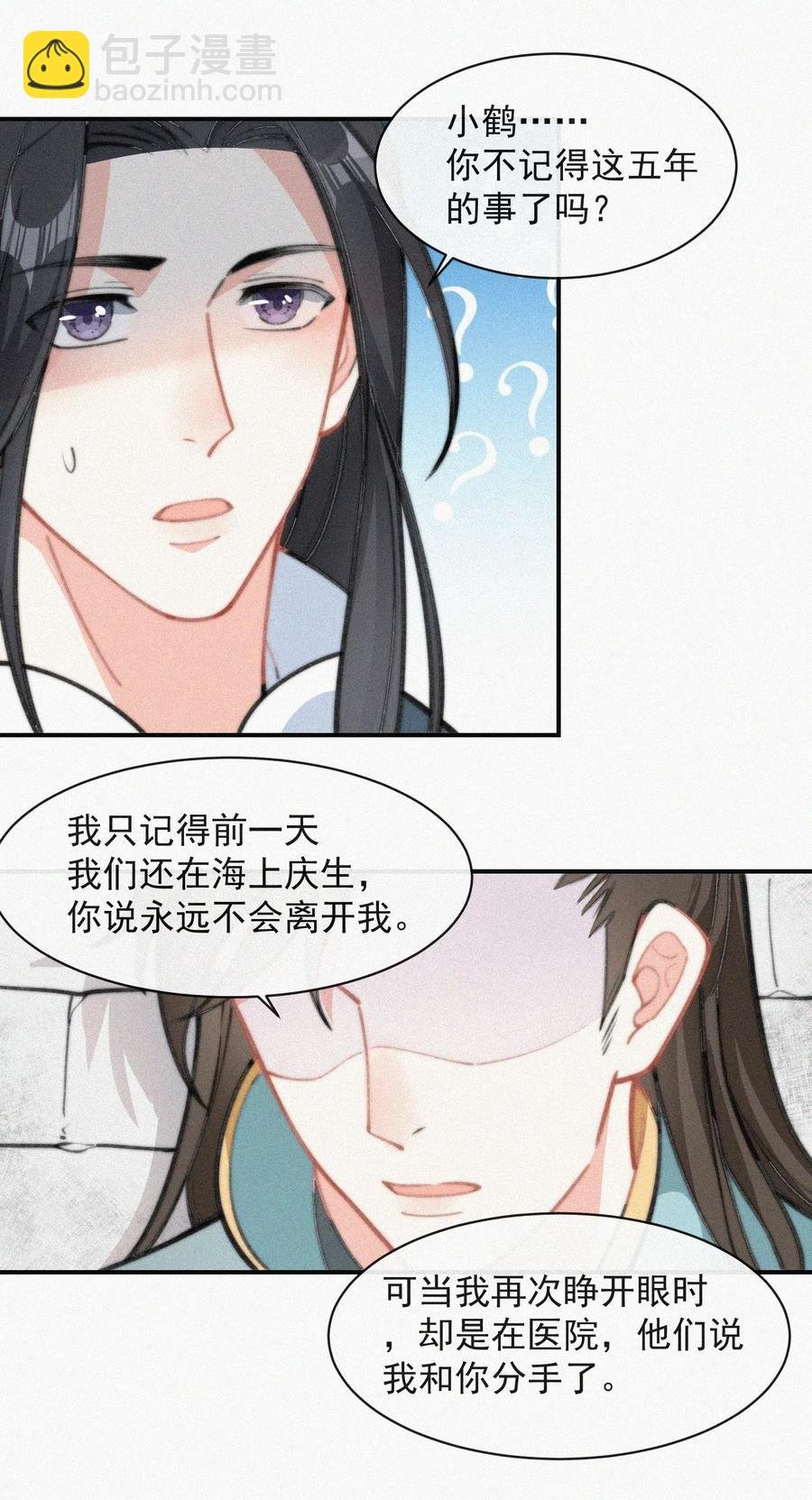 017 我不爱你，对不起