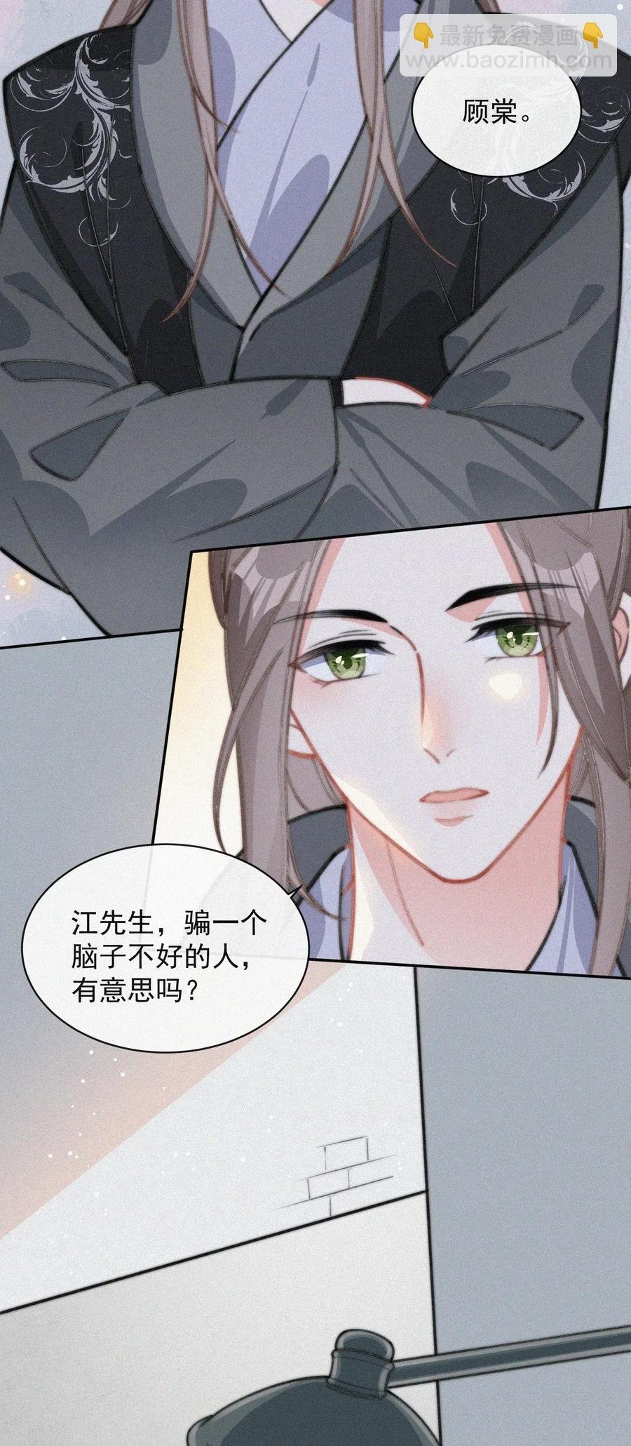 017 我不爱你，对不起