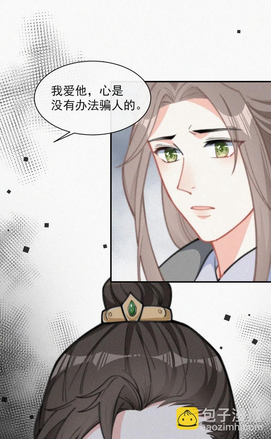 017 我不爱你，对不起