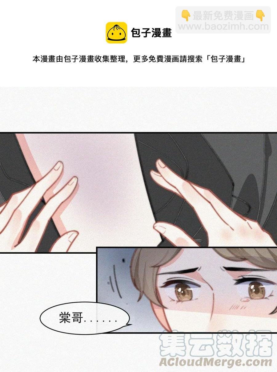 018 顾棠受伤（上）