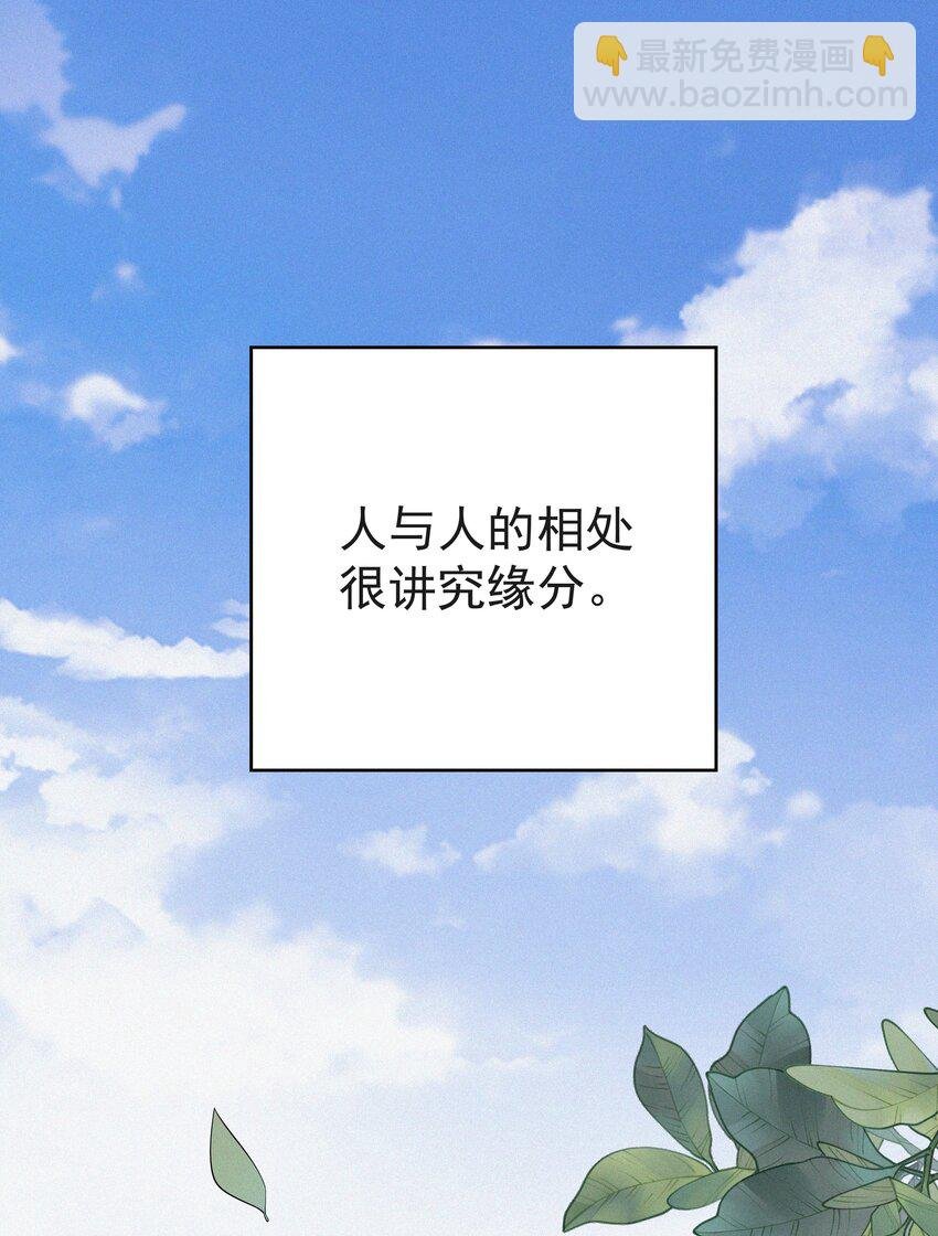 001 我的金主爸爸失忆了