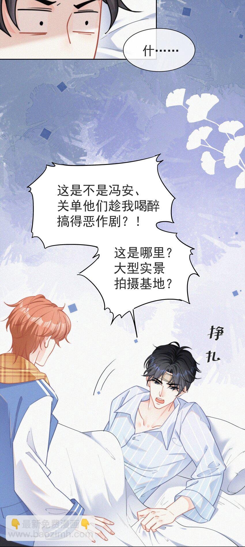 001 我的金主爸爸失忆了