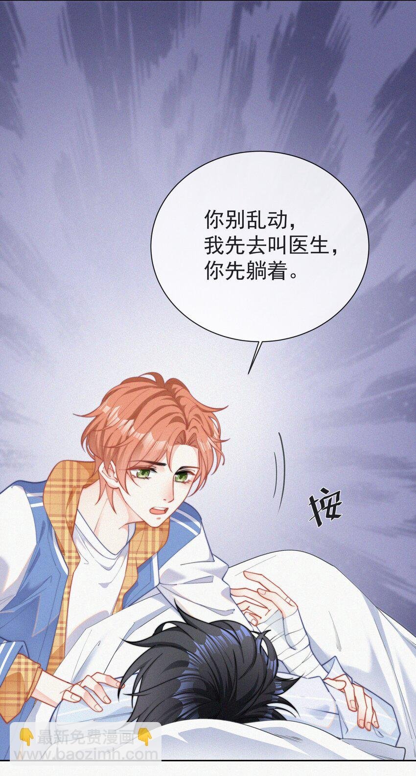 001 我的金主爸爸失忆了