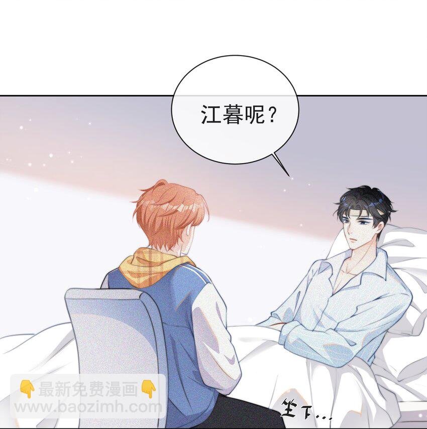 001 我的金主爸爸失忆了
