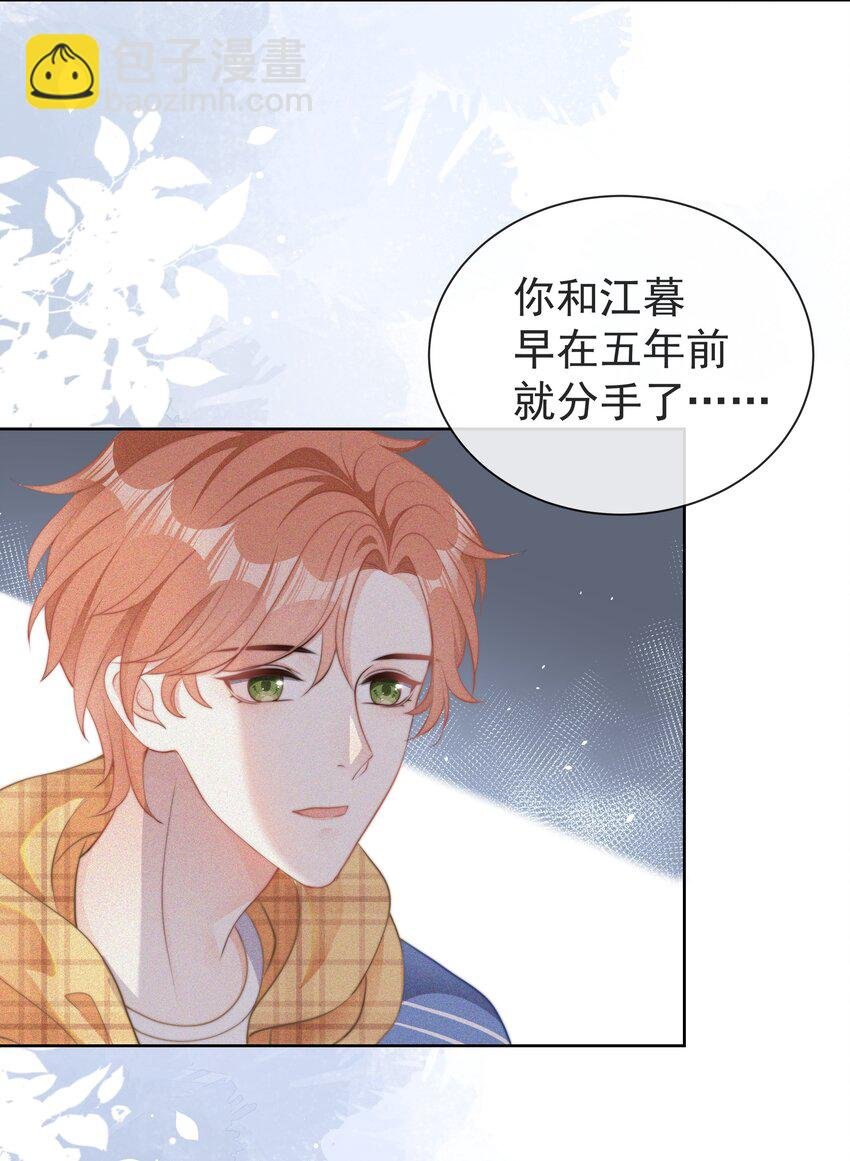 001 我的金主爸爸失忆了