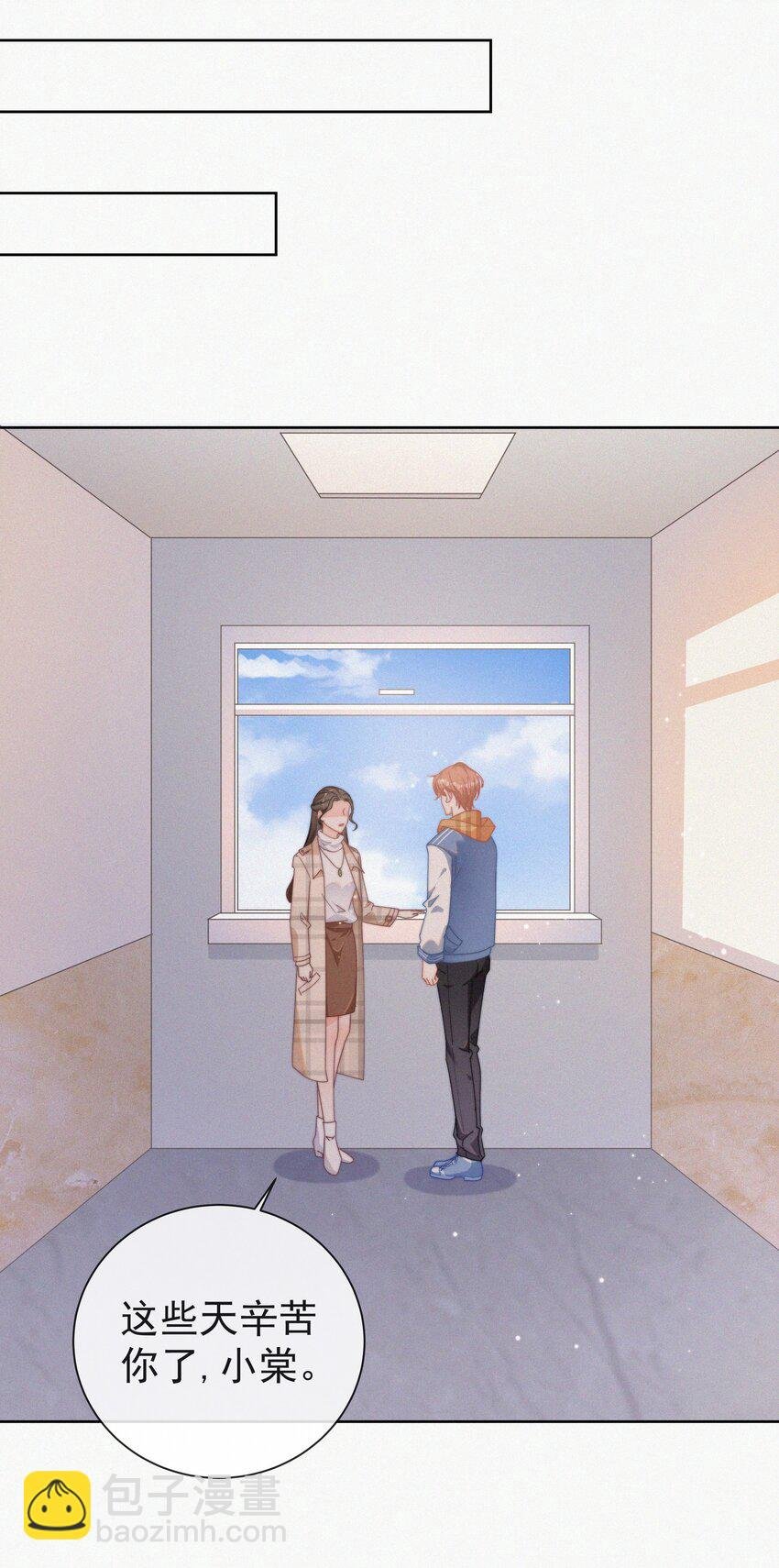 001 我的金主爸爸失忆了