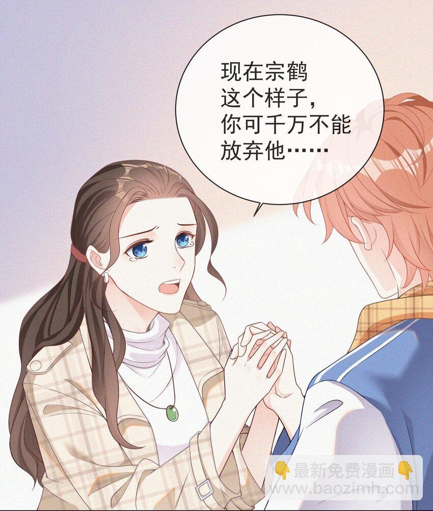 001 我的金主爸爸失忆了