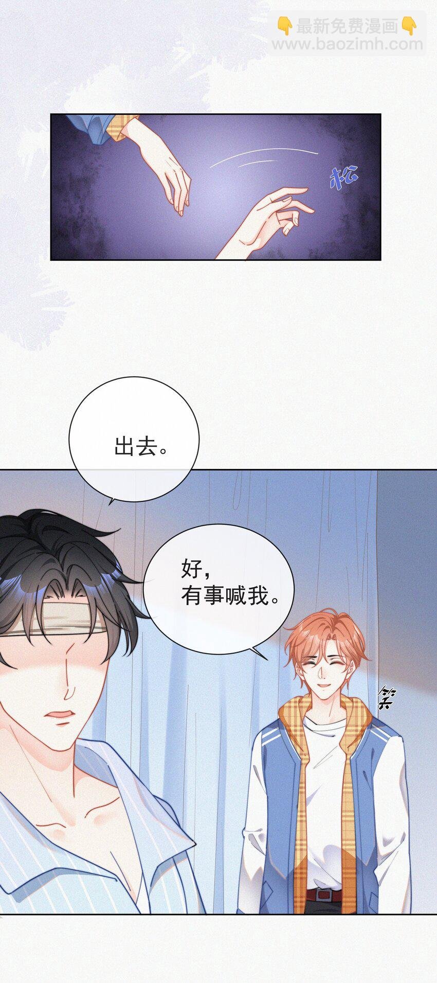 001 我的金主爸爸失忆了