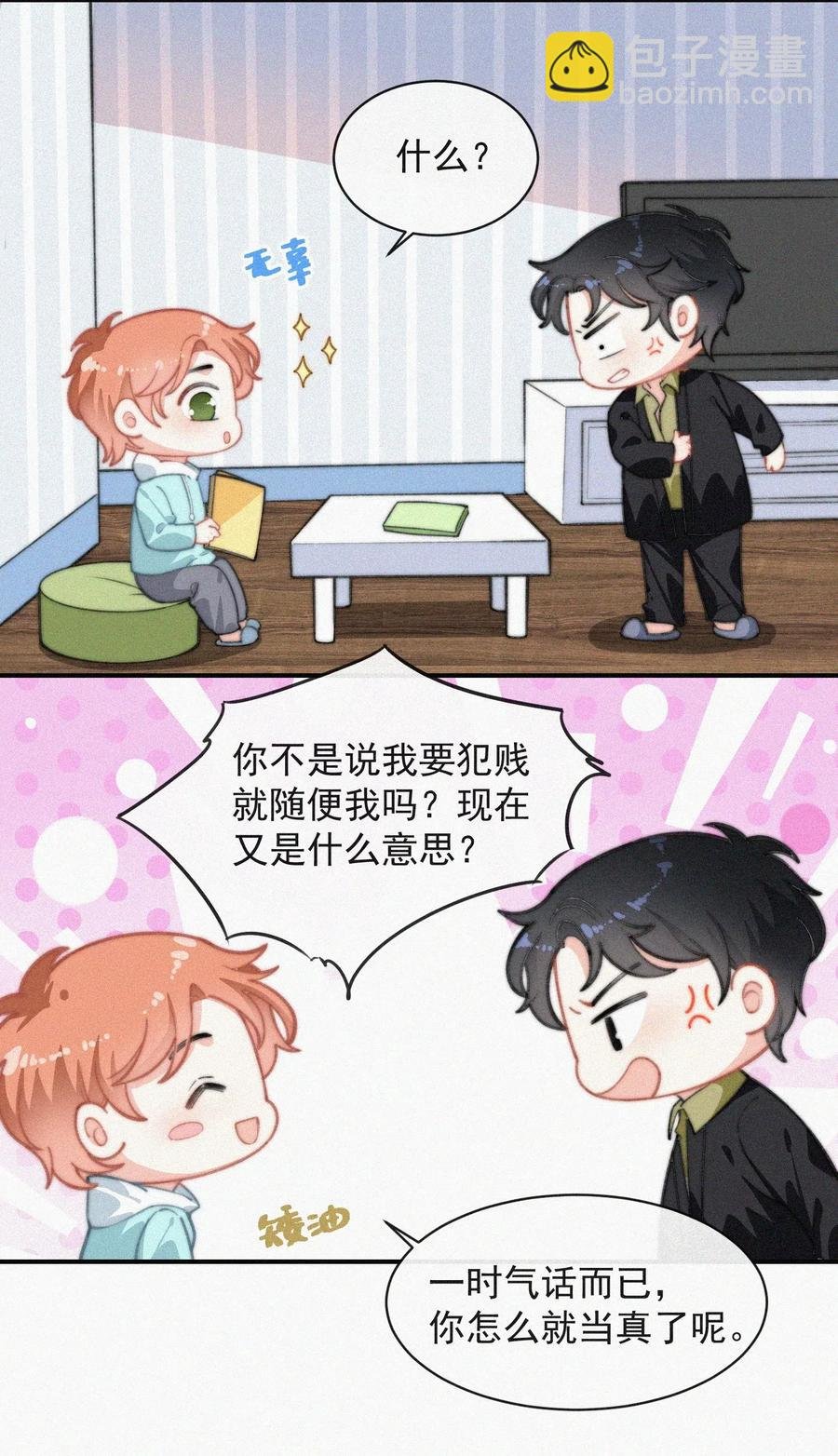 020 意外突生