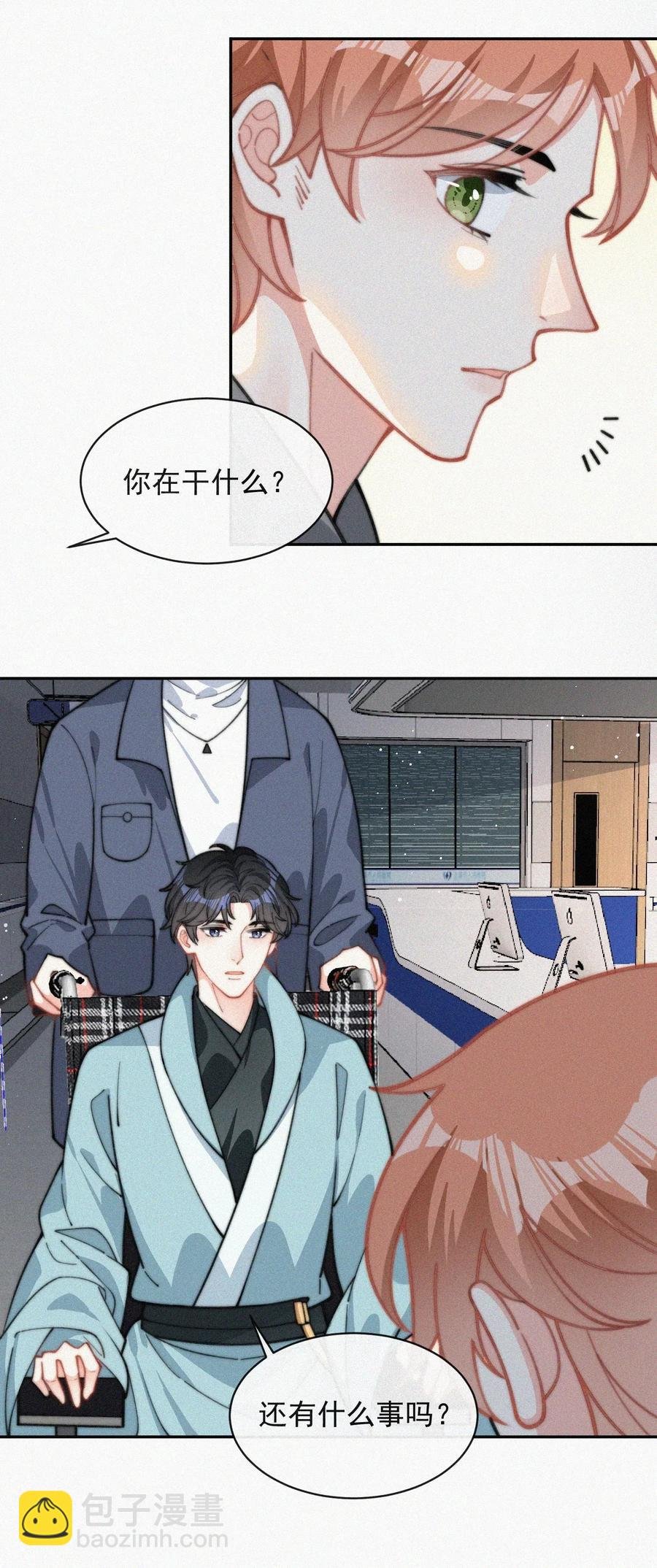 021 他留下的伤疤