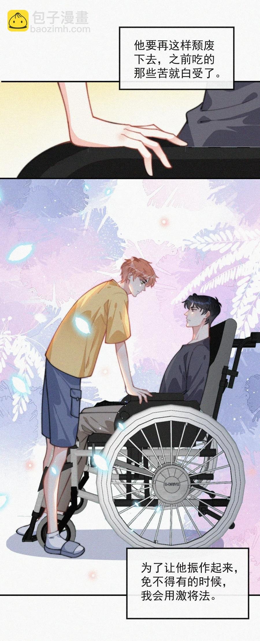 021 他留下的伤疤