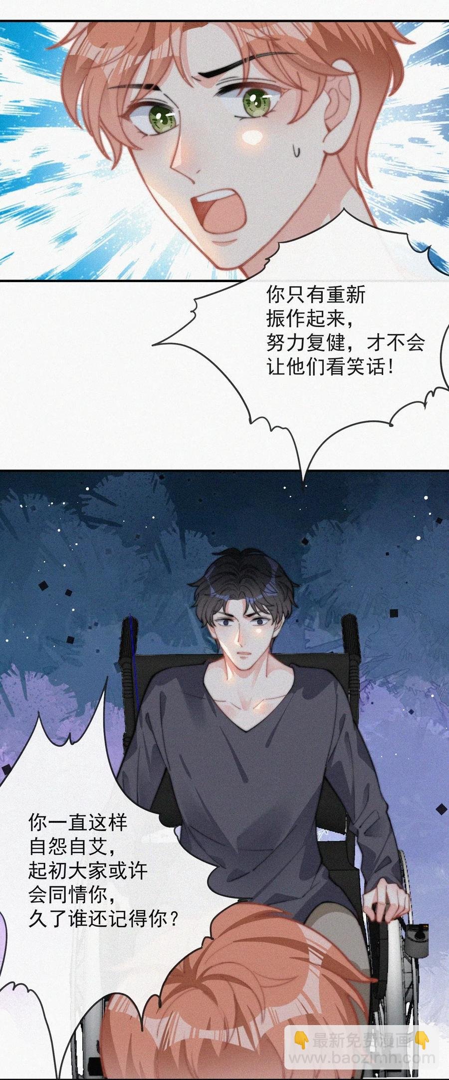 021 他留下的伤疤