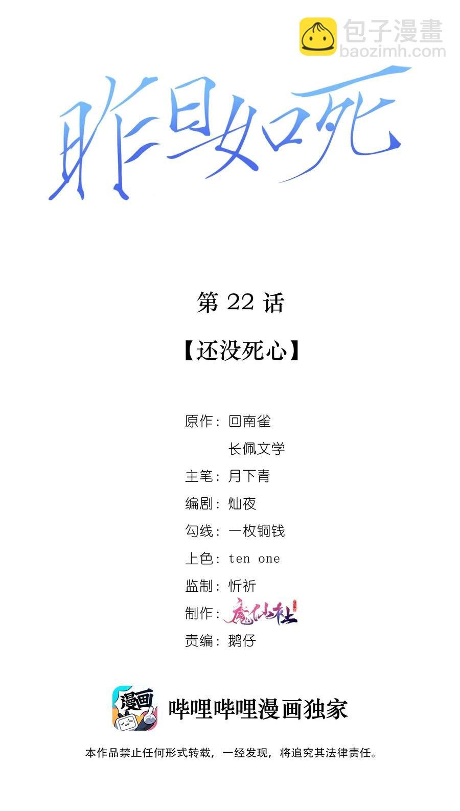 022 还没死心