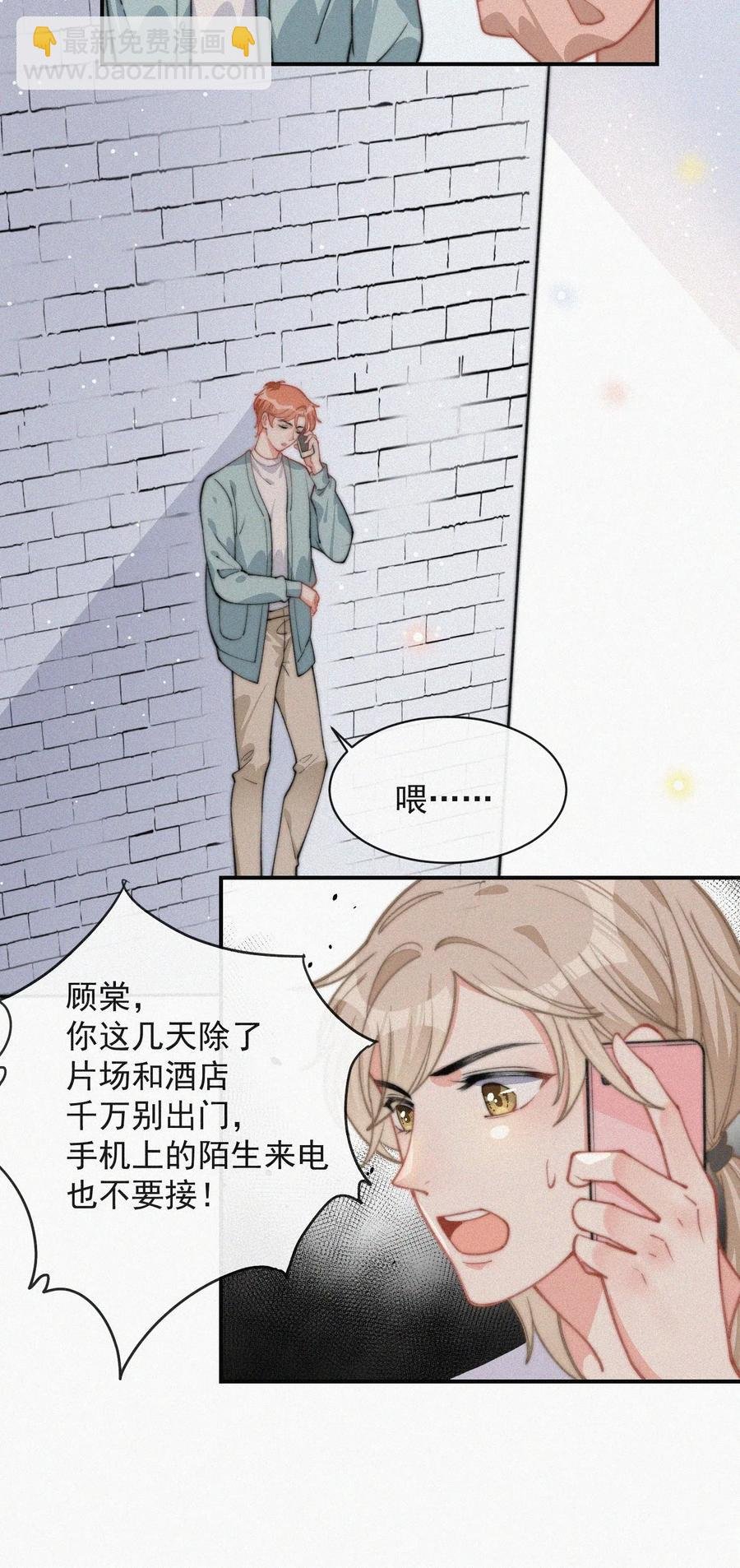 024 丑闻曝光