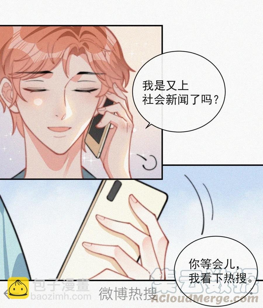 024 丑闻曝光