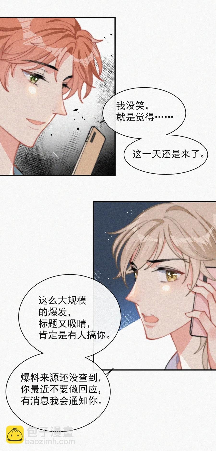 024 丑闻曝光