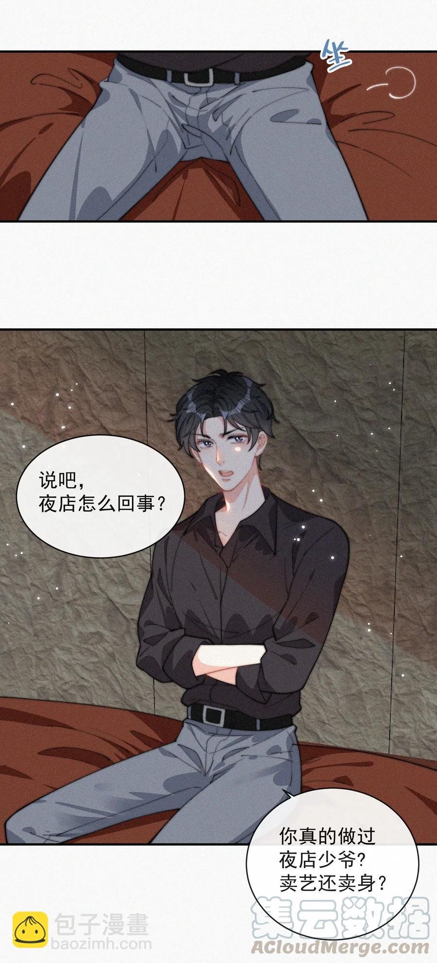024 丑闻曝光