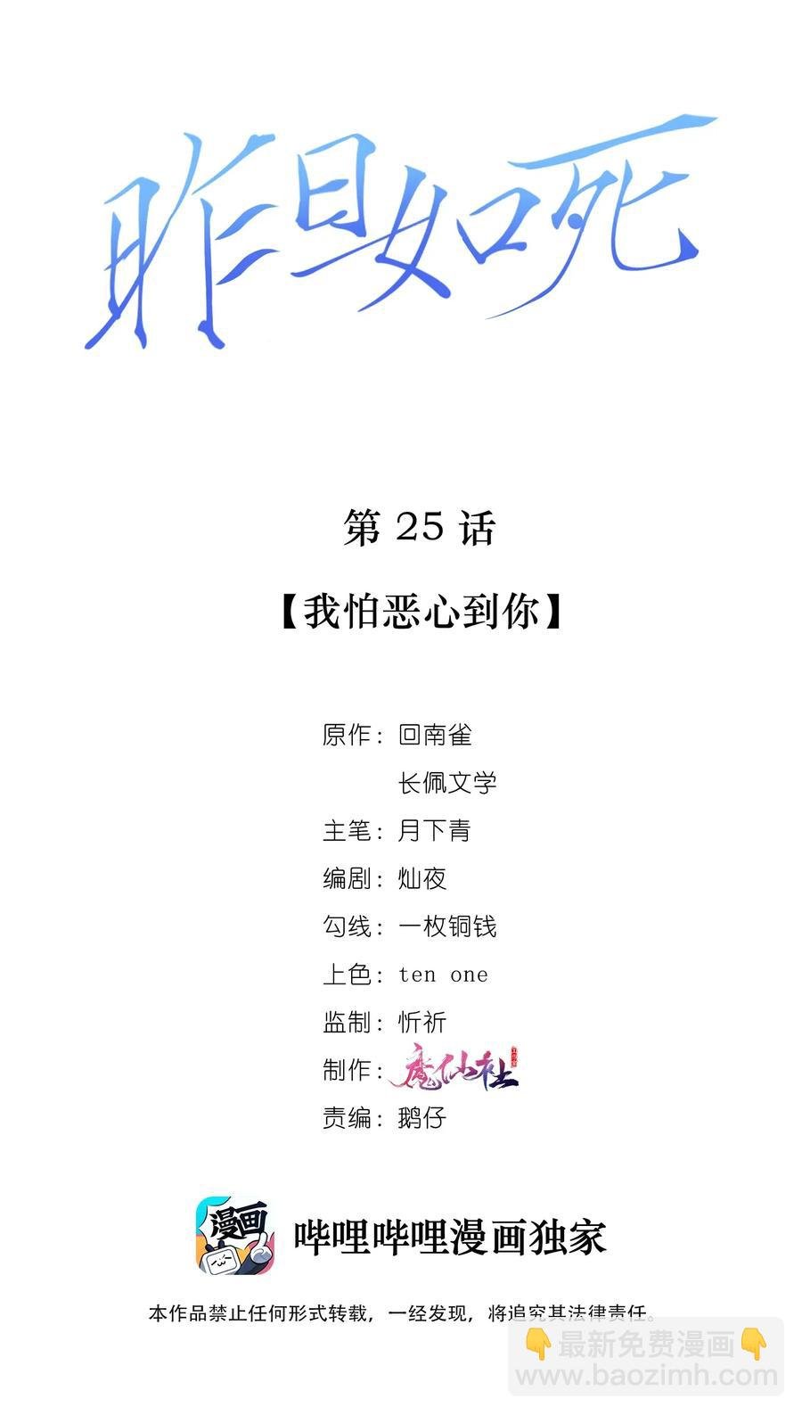 025 我怕恶心到你