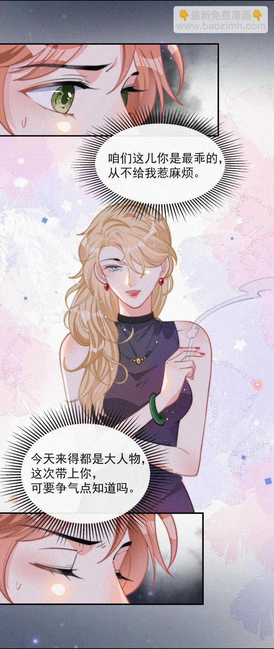 025 我怕恶心到你