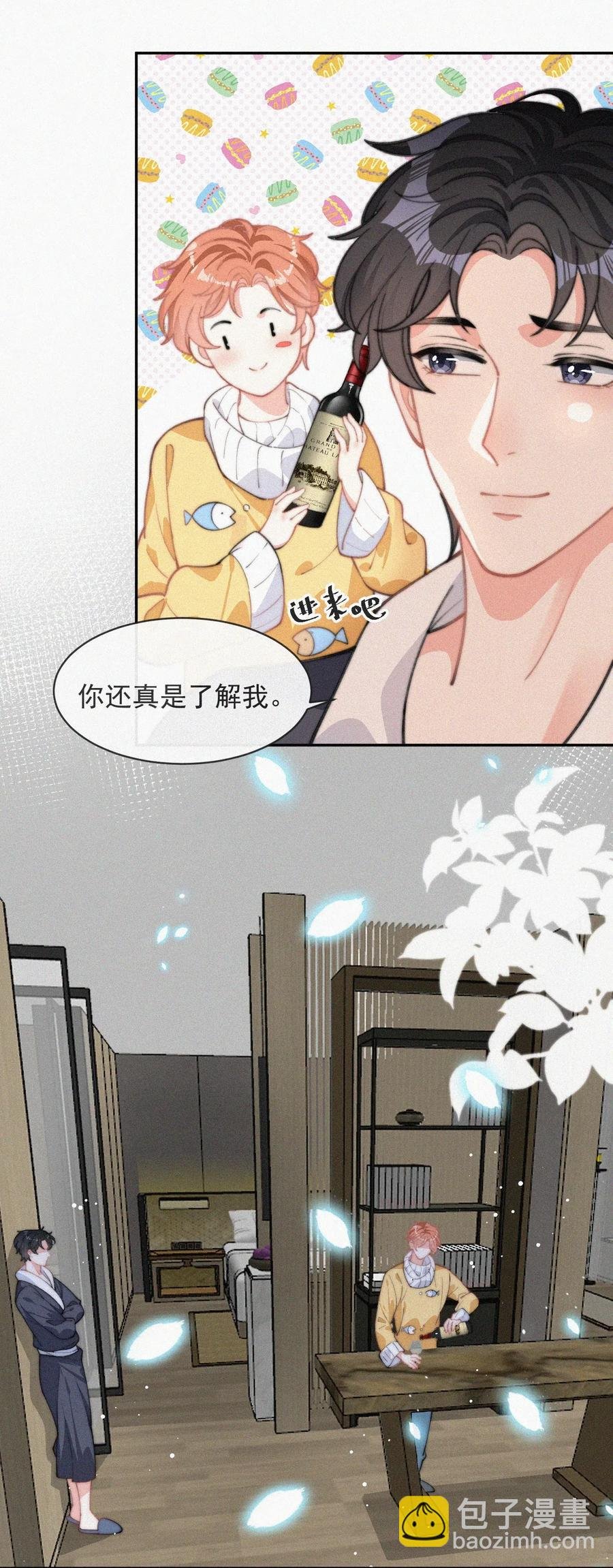 025 我怕恶心到你