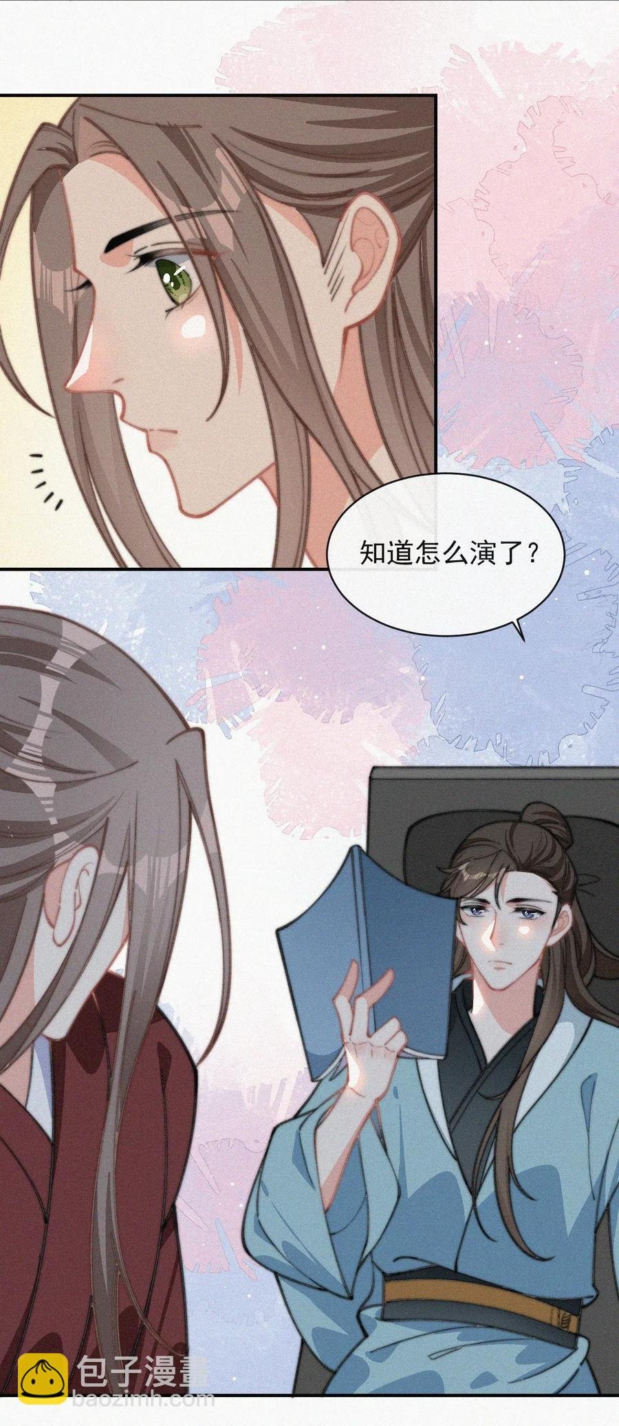 025 我怕恶心到你