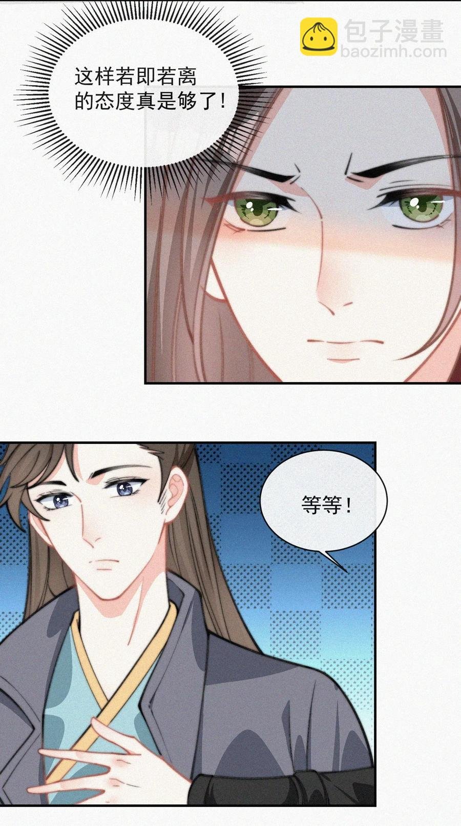 027 席宗鹤吃醋了