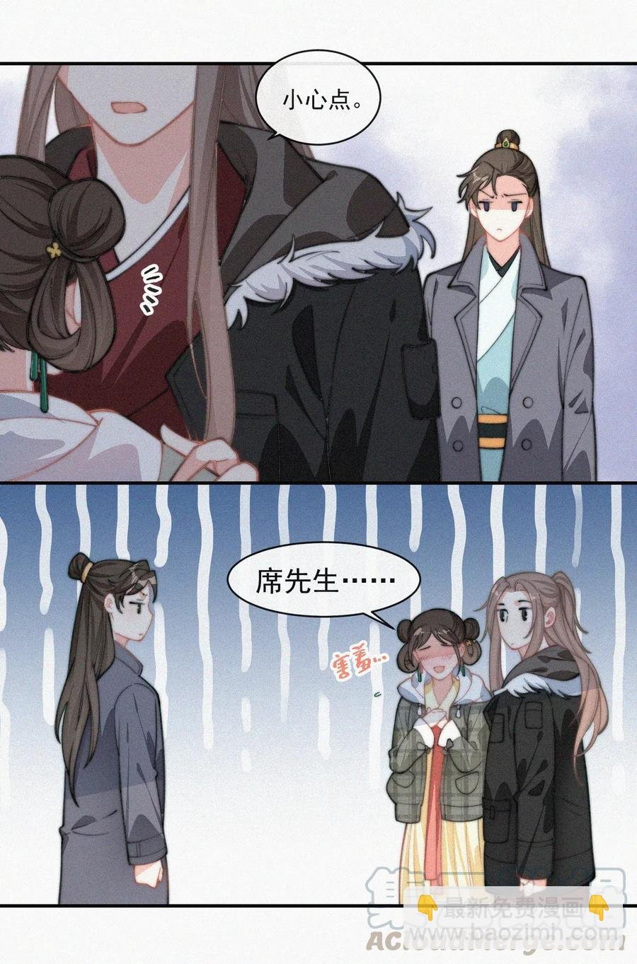 027 席宗鹤吃醋了