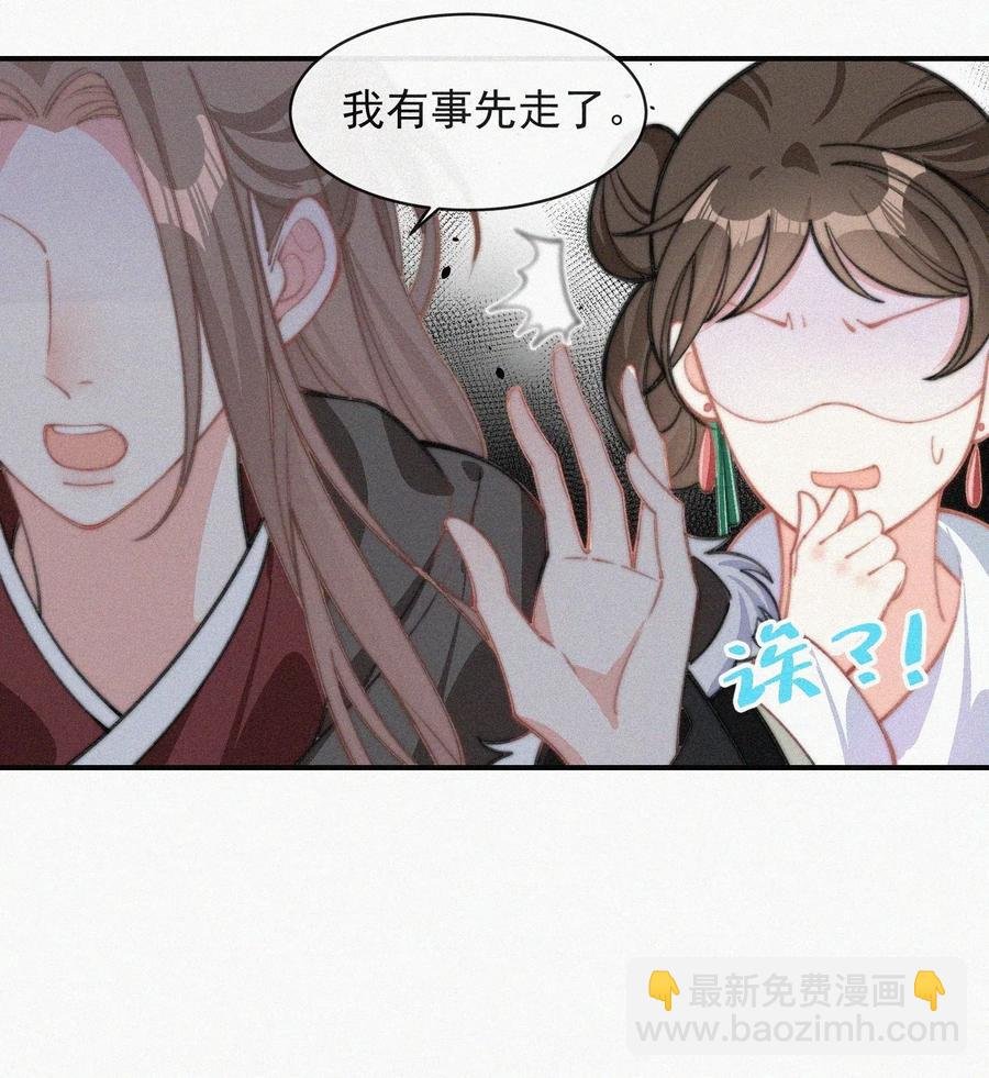 027 席宗鹤吃醋了