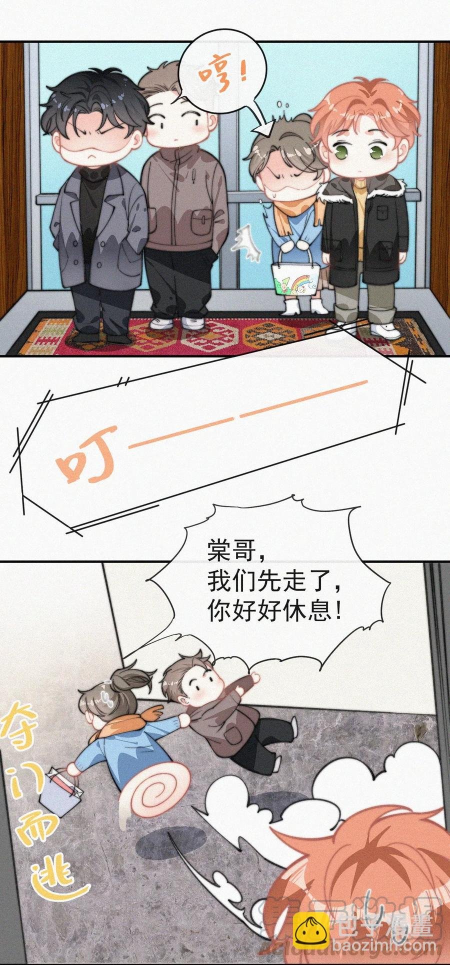 027 席宗鹤吃醋了
